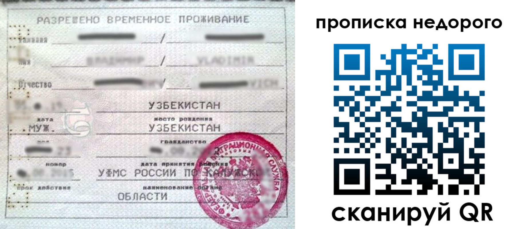 прописка для работы в Емве