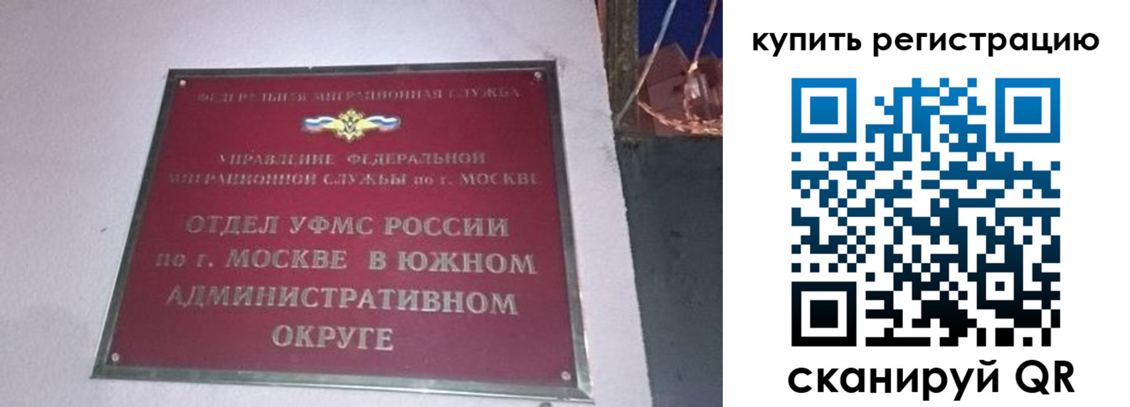 временная регистрация для школы в Емве