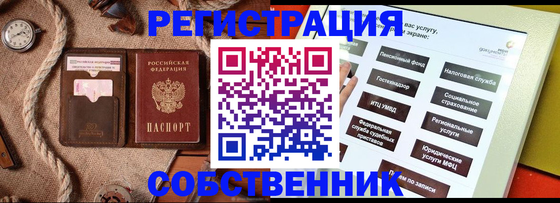 миграционный учет в Емве