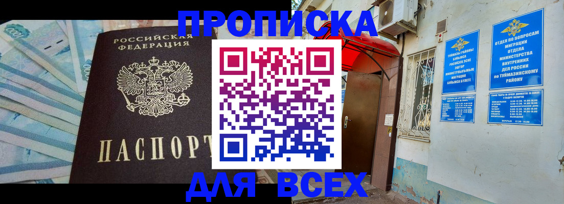 временная регистрация адрес в Емве